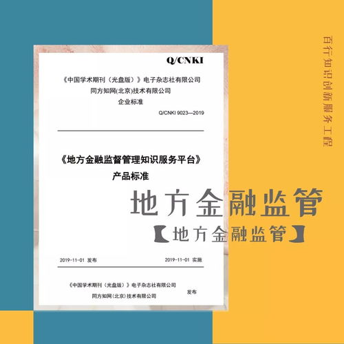 多領域融合創新 從知識服務到精密制造的協同發展