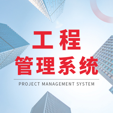 心理服務與工程管理的融合 構筑高效團隊與穩健項目