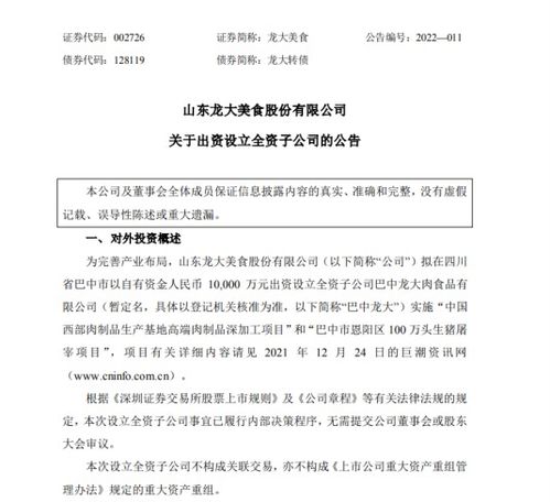 龍大美食豪擲一億加碼四川，深耕畜牧漁業(yè)飼料銷售新藍(lán)海